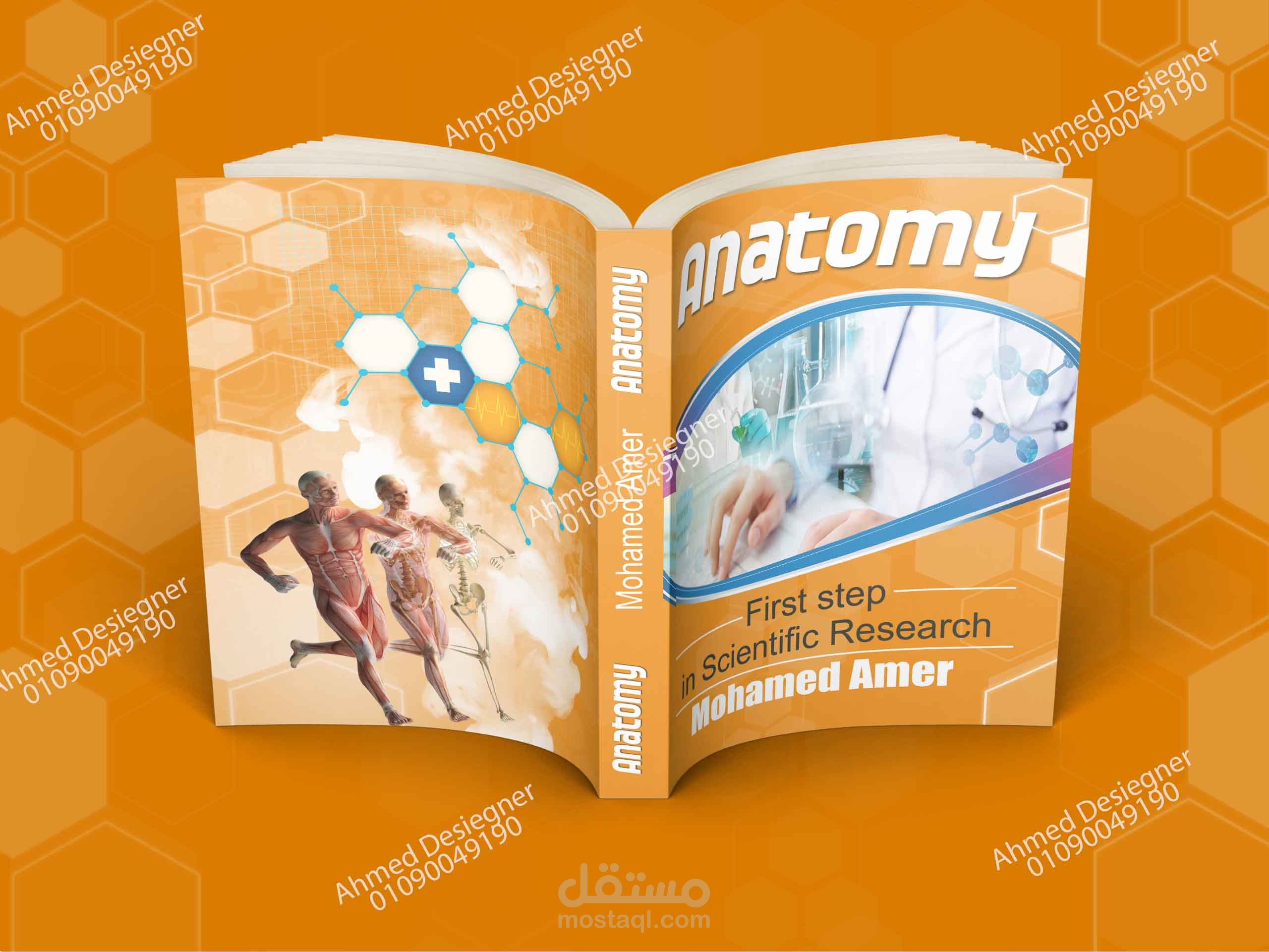 تصميم غلاف كتاب جامعى للكليات العلمية