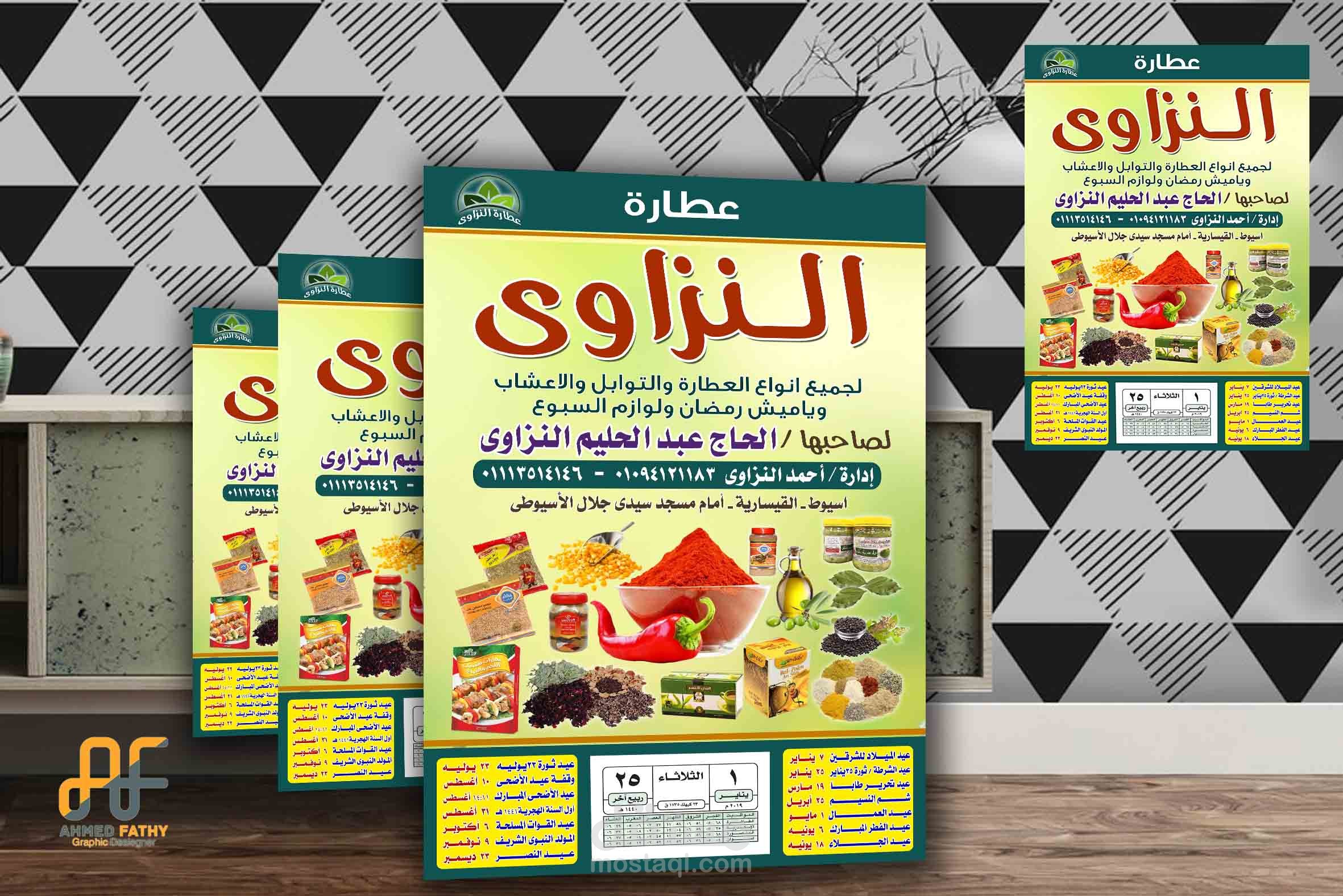 تصميم نتيجة لعام 2019