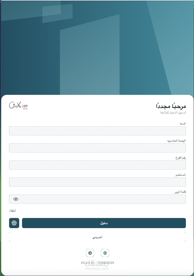 فحص ادا التطبيق