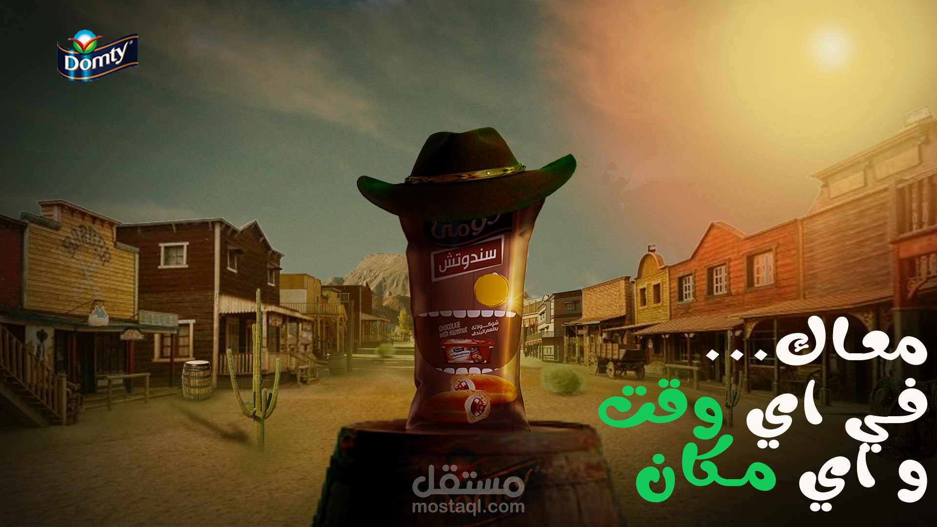 Domty Manipulation Design