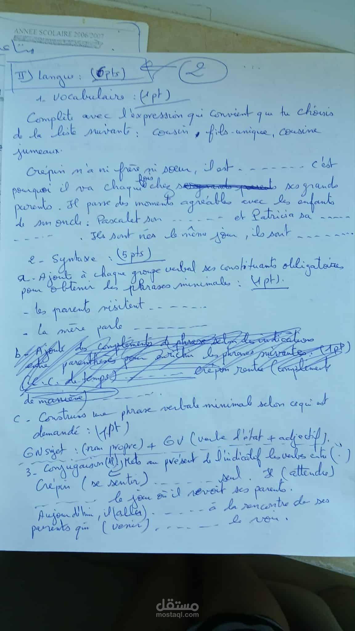 معالجة نصوص