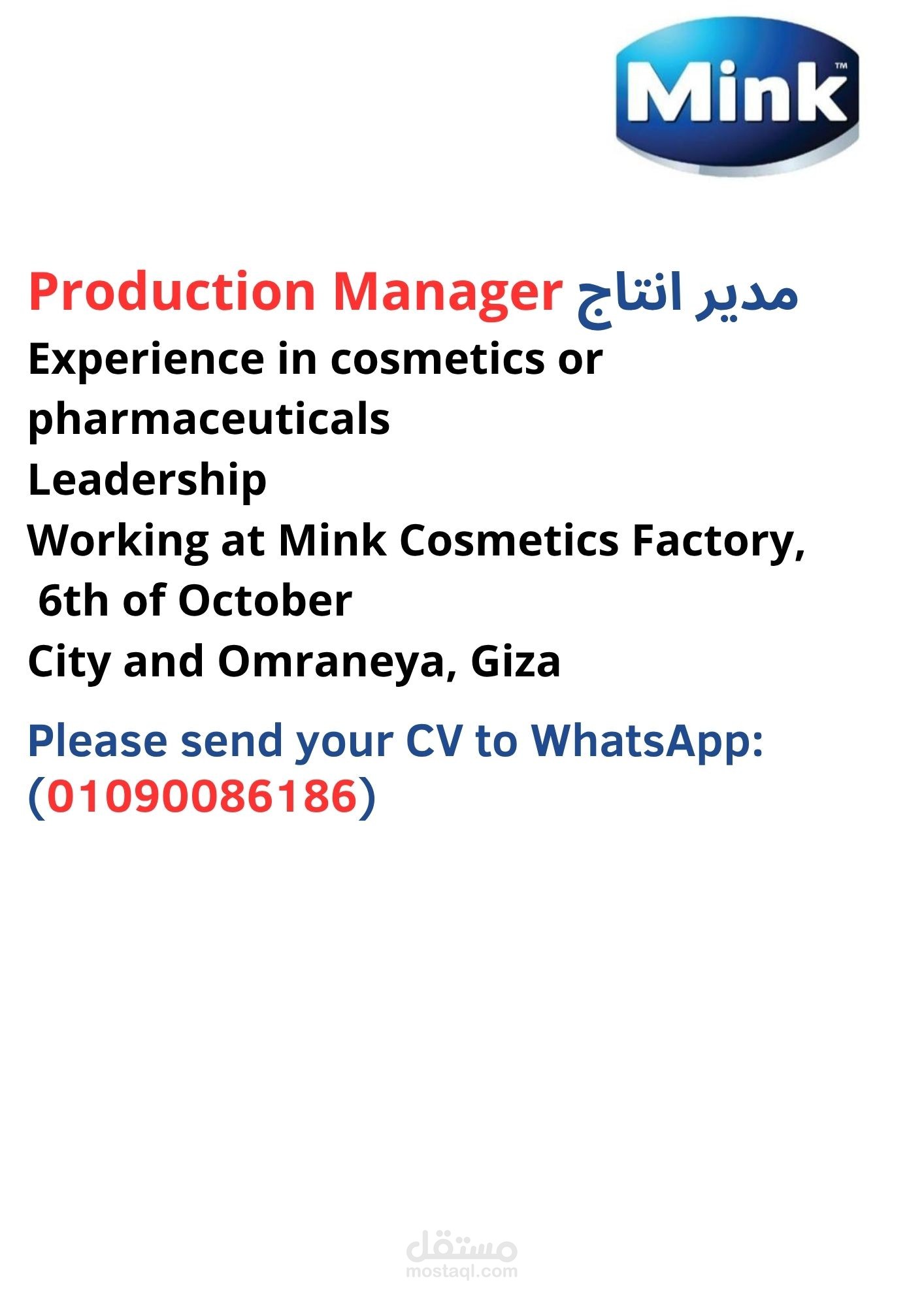 اعلان توظيف