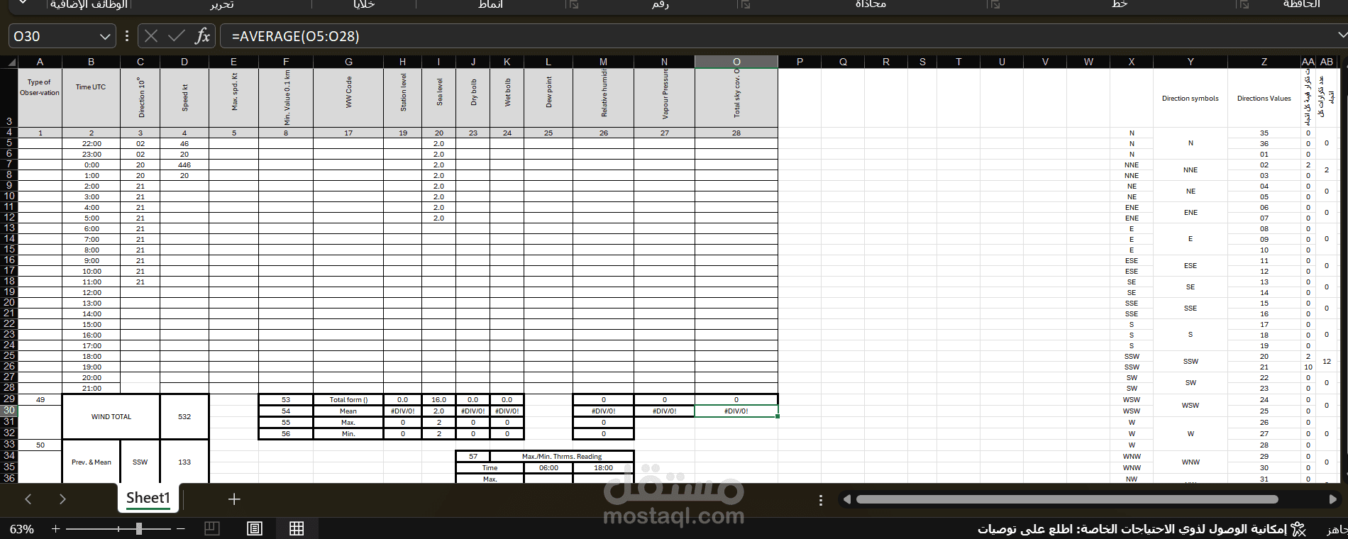 تحليل وتنسيق بيانات الأرصاد الجوية باستخدام Excel