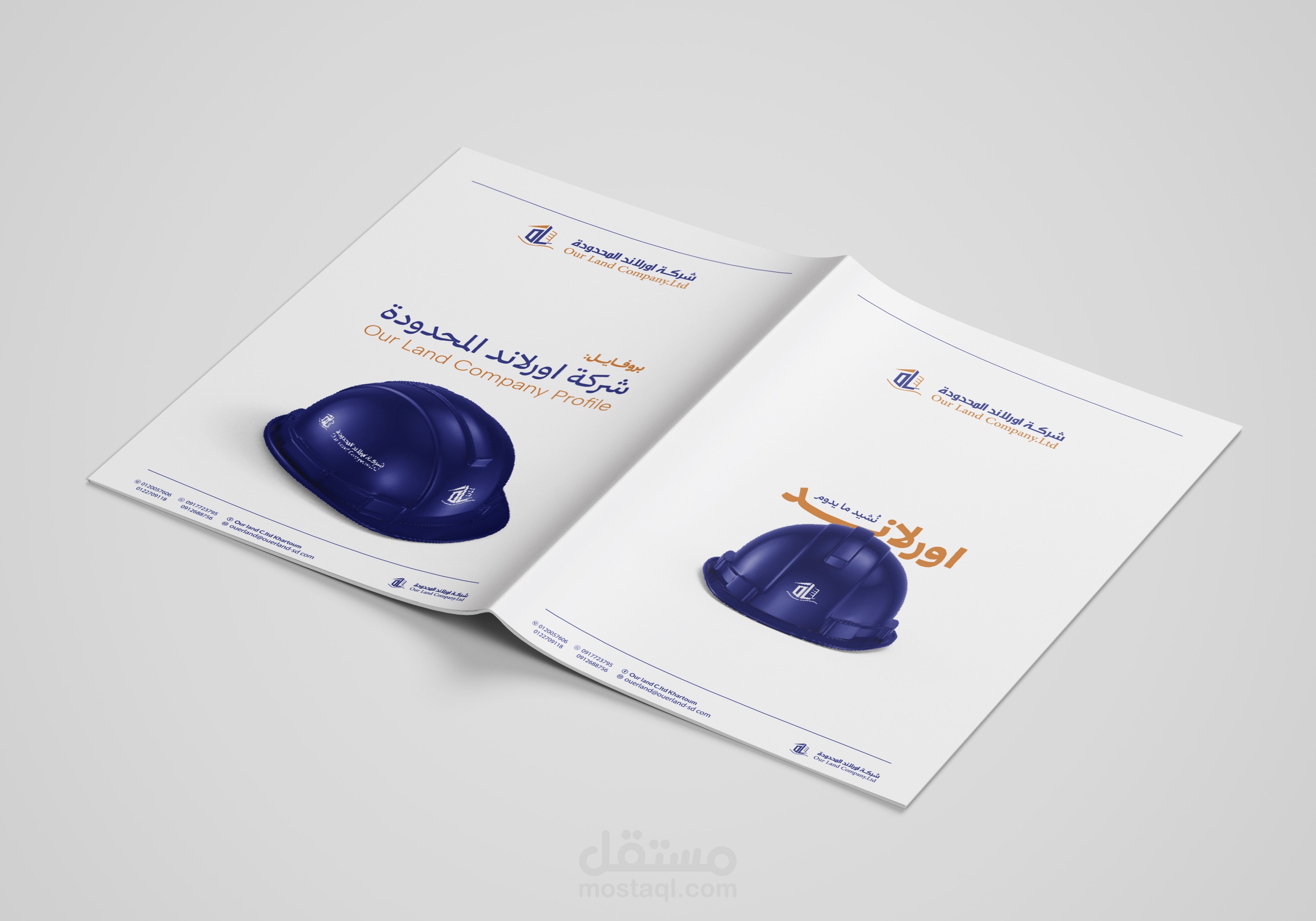 بروفايل شركة