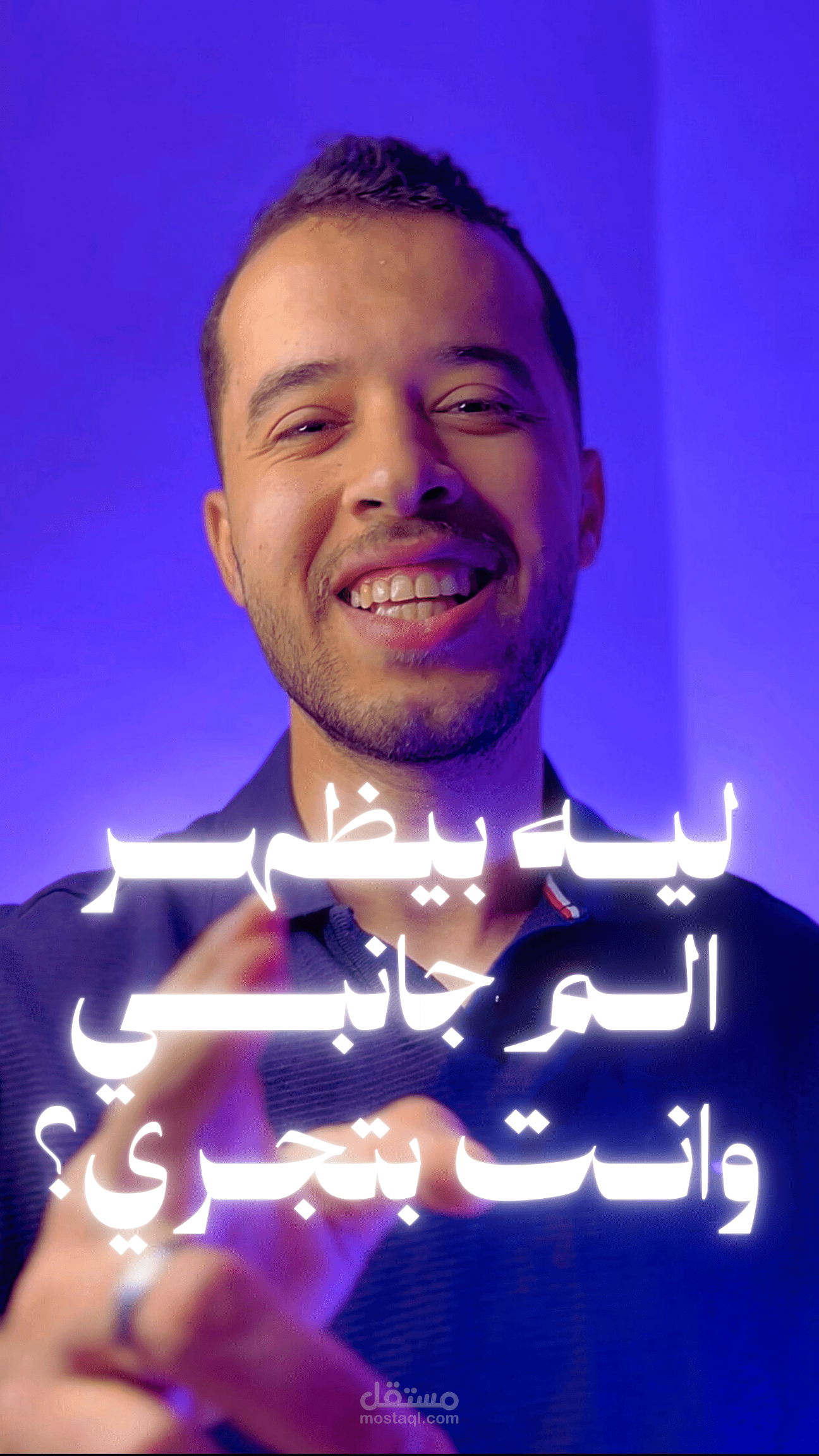 ريل تعليمي لدكتور علاج طبيعي