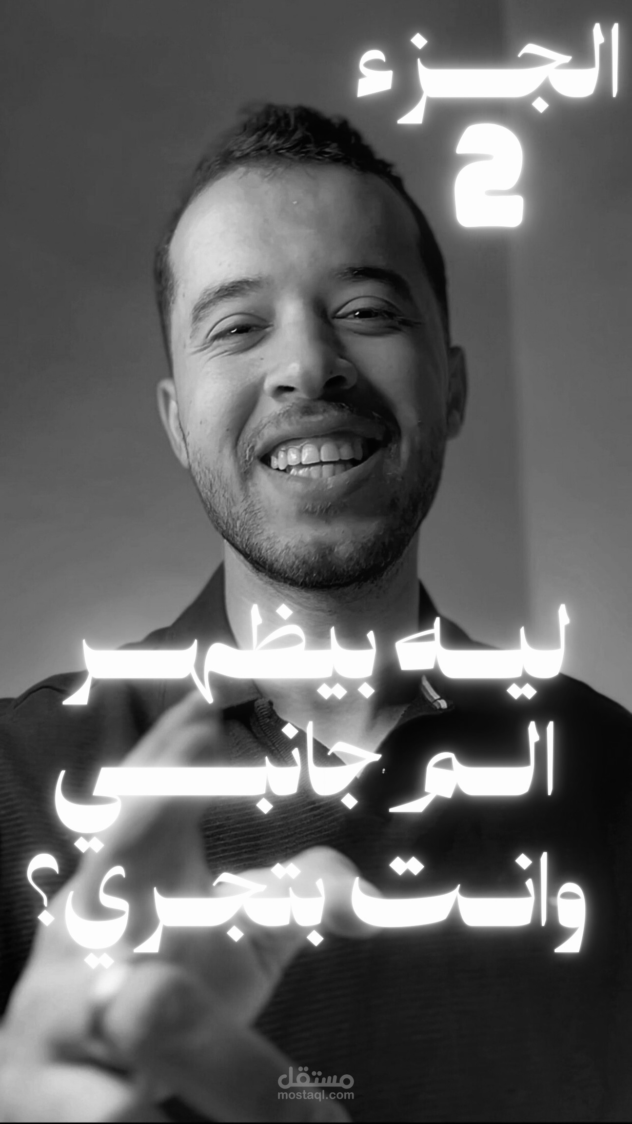 فديو تعليمي لدكتور علاج طبيعي2