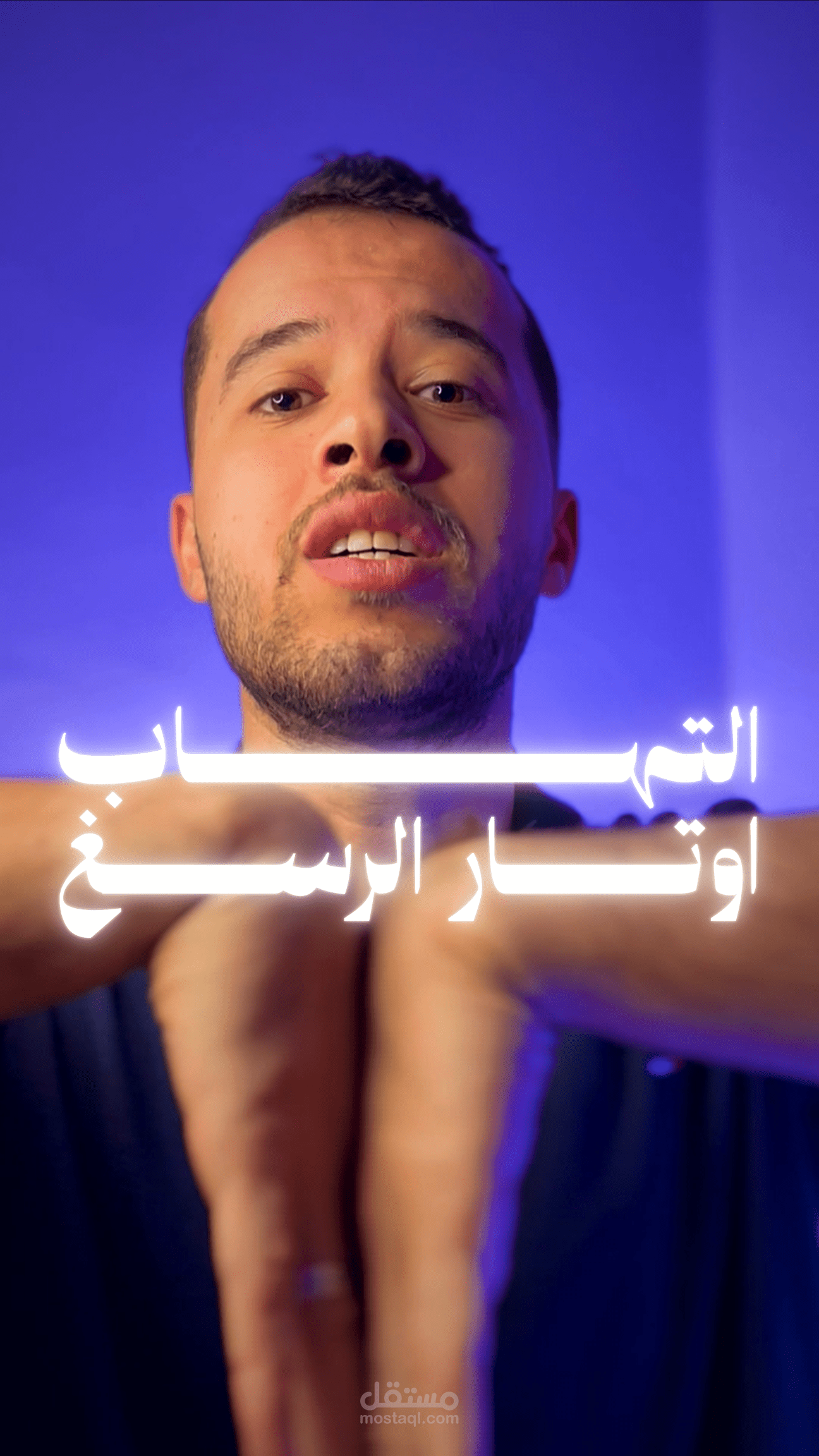 ريل تعليمي لدكتور علاج طبيعي 3