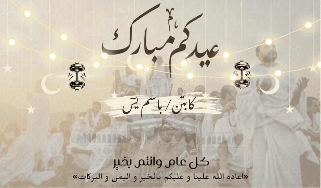 كارت معايده