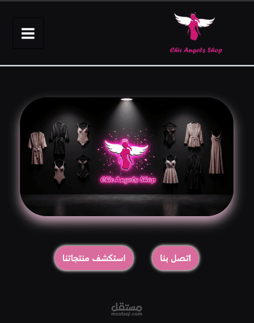 متجر الكتروني لمحل للملابس النسائية