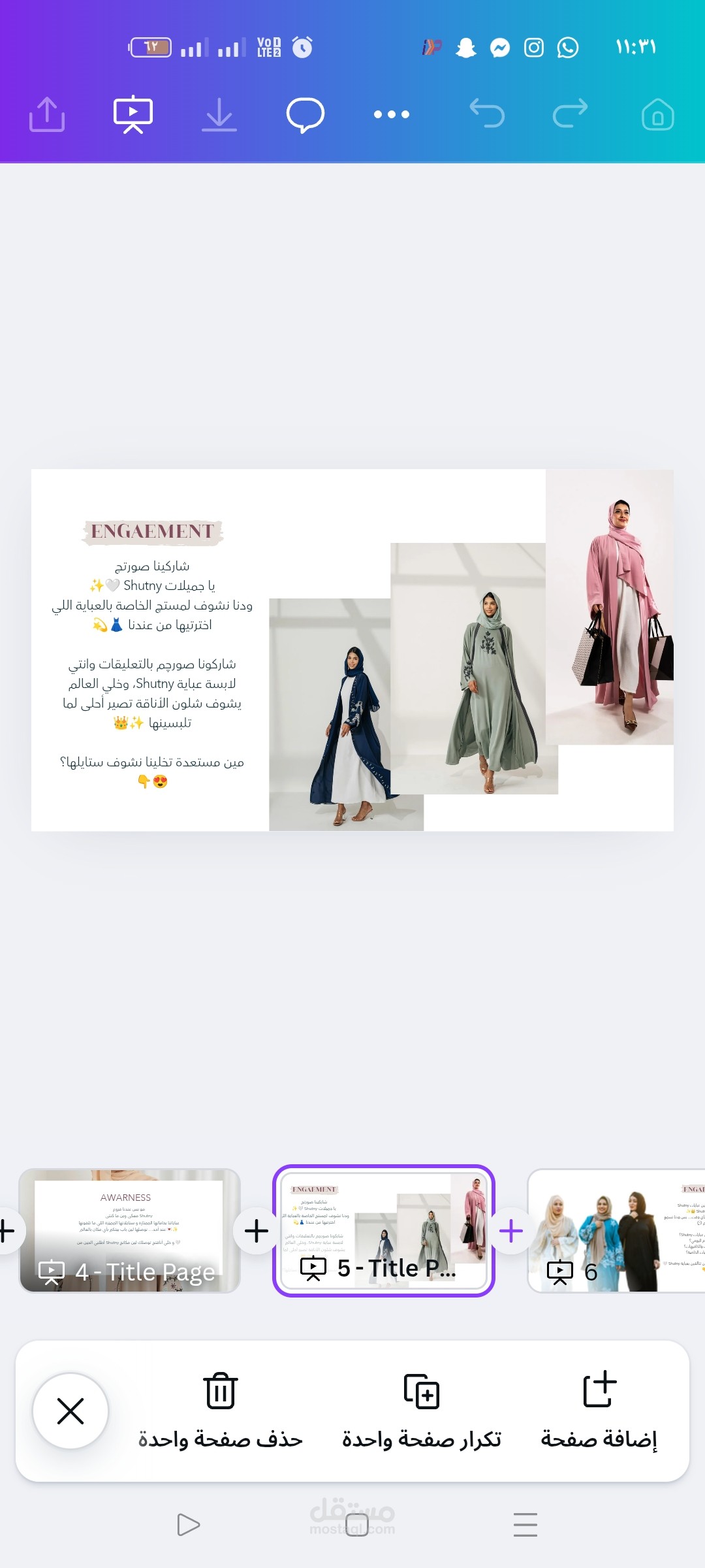 Engagement post for abaya brand
