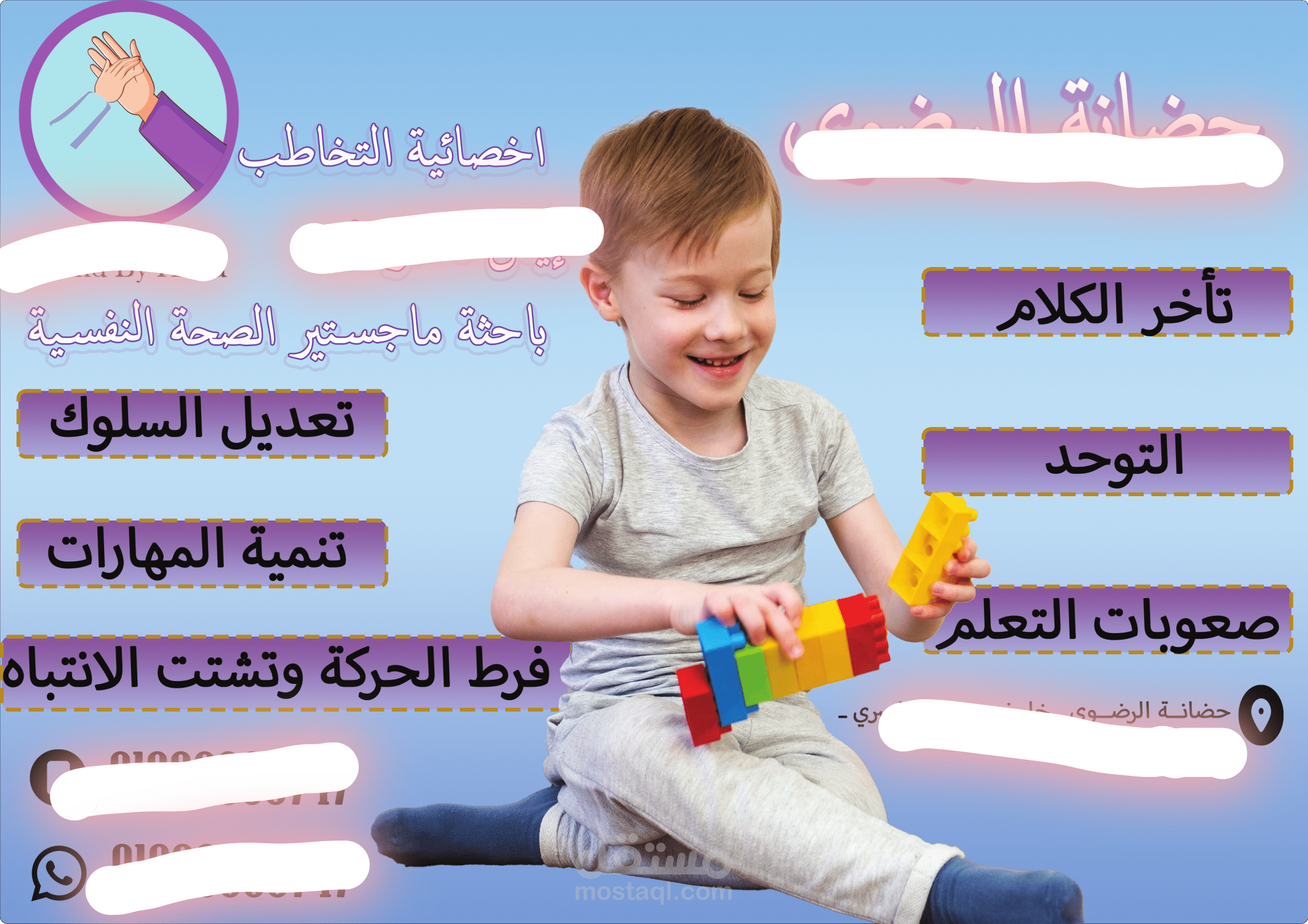 اعلان سوشيال ميديا