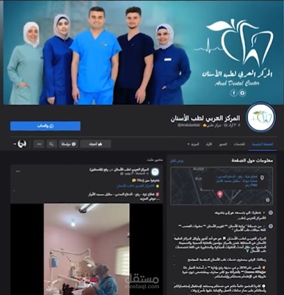 استراتيجية تسويق رقمي متكاملة للمركز العربي لطب الأسنان + حملات إعلانية ناجحة لعلامات تجارية متعددة