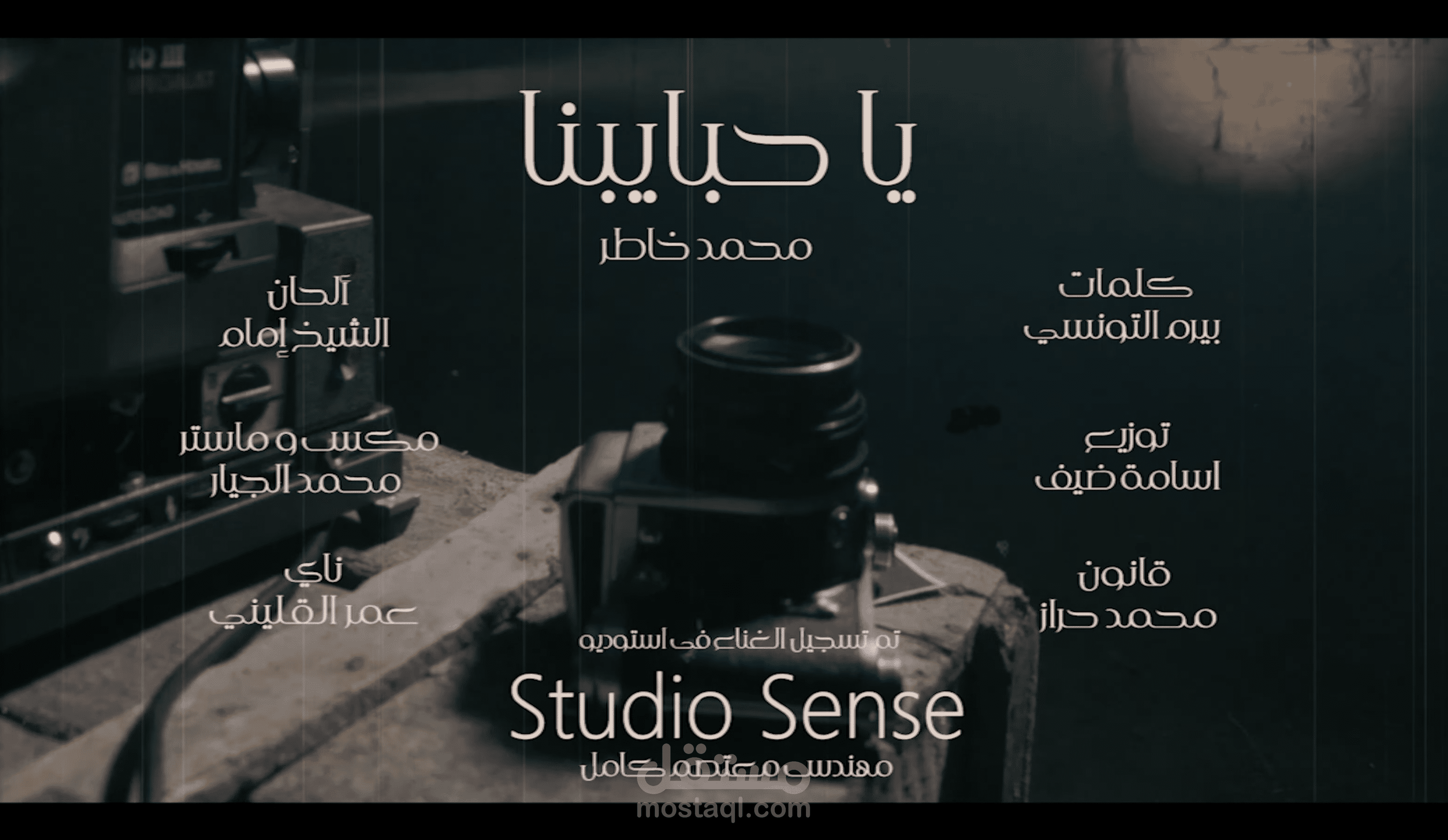 اغنيه يا حبايبنا عمل تراثي