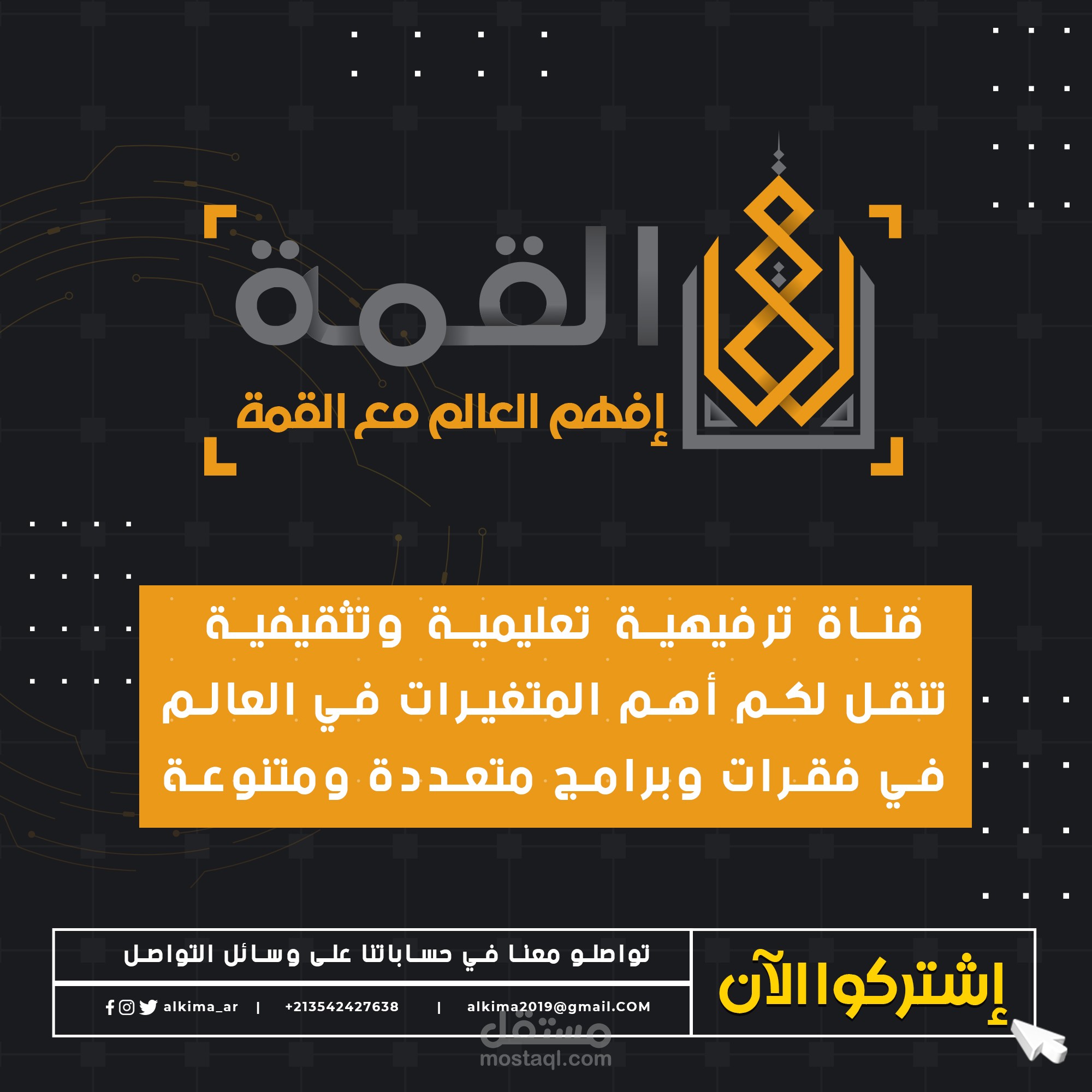 تصميم بوستات سوشيال ميديا