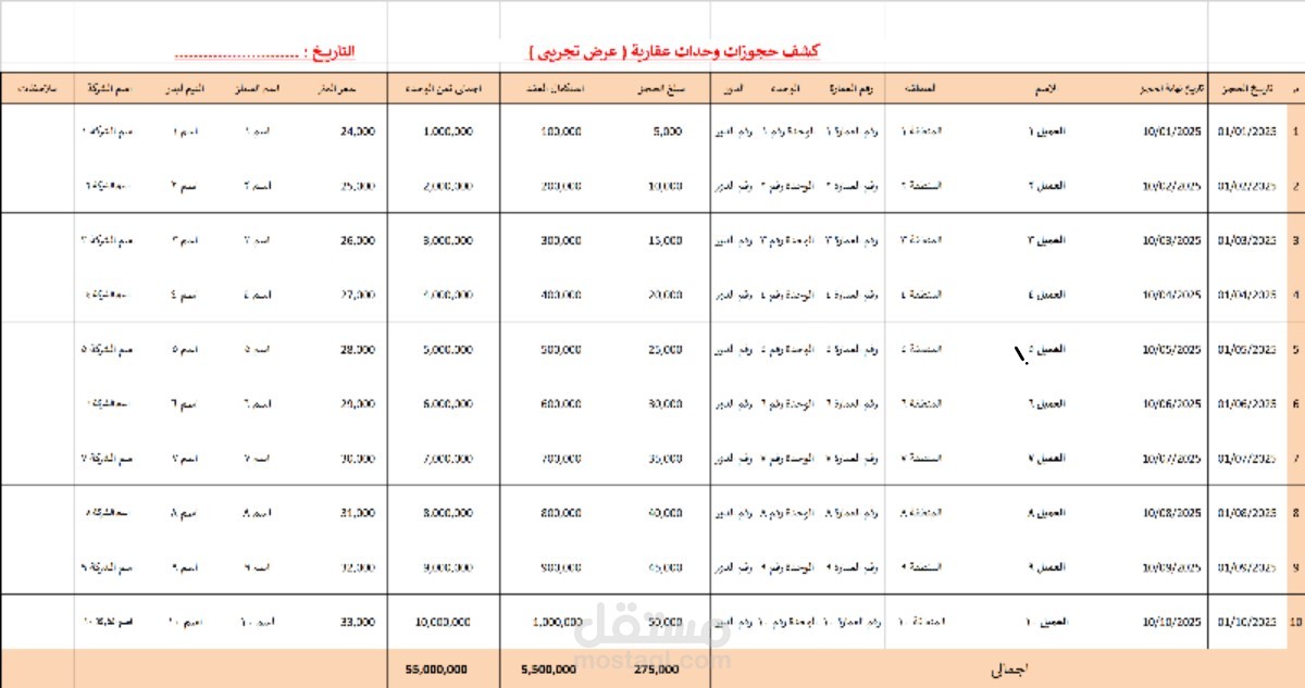 جزء من اعمالي علي برنامج excel
