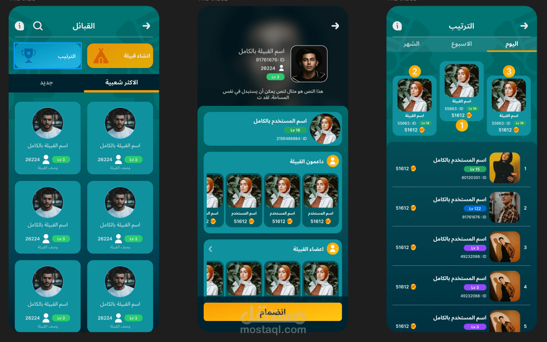 Live Chat App Example Sugo تطبيق لايف شات رووم مثل سوجو
