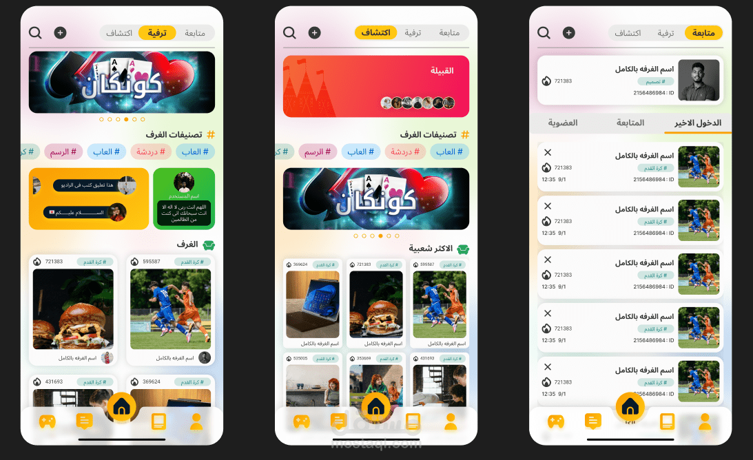 Live Chat App Example Sugo تطبيق لايف شات رووم مثل سوجو