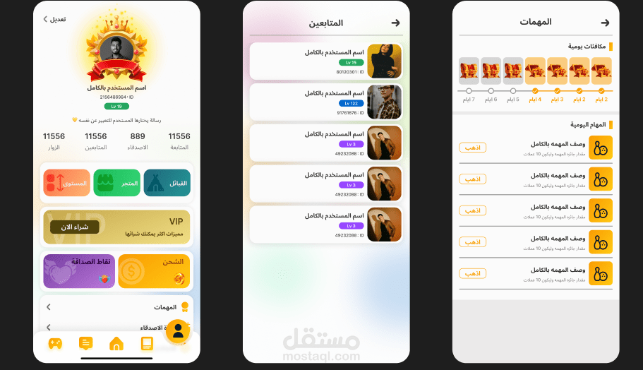 Live Chat App Example Sugo تطبيق لايف شات رووم مثل سوجو