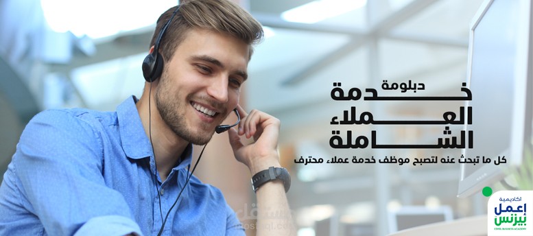 "نموذج إدارة رسائل وتعليقات صفحة (تجاري) وخدمة عملاء".