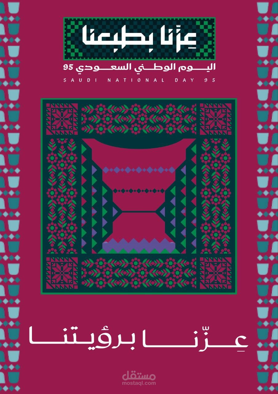 تصميم فيديوهات عن اليوم الوطني السعودي