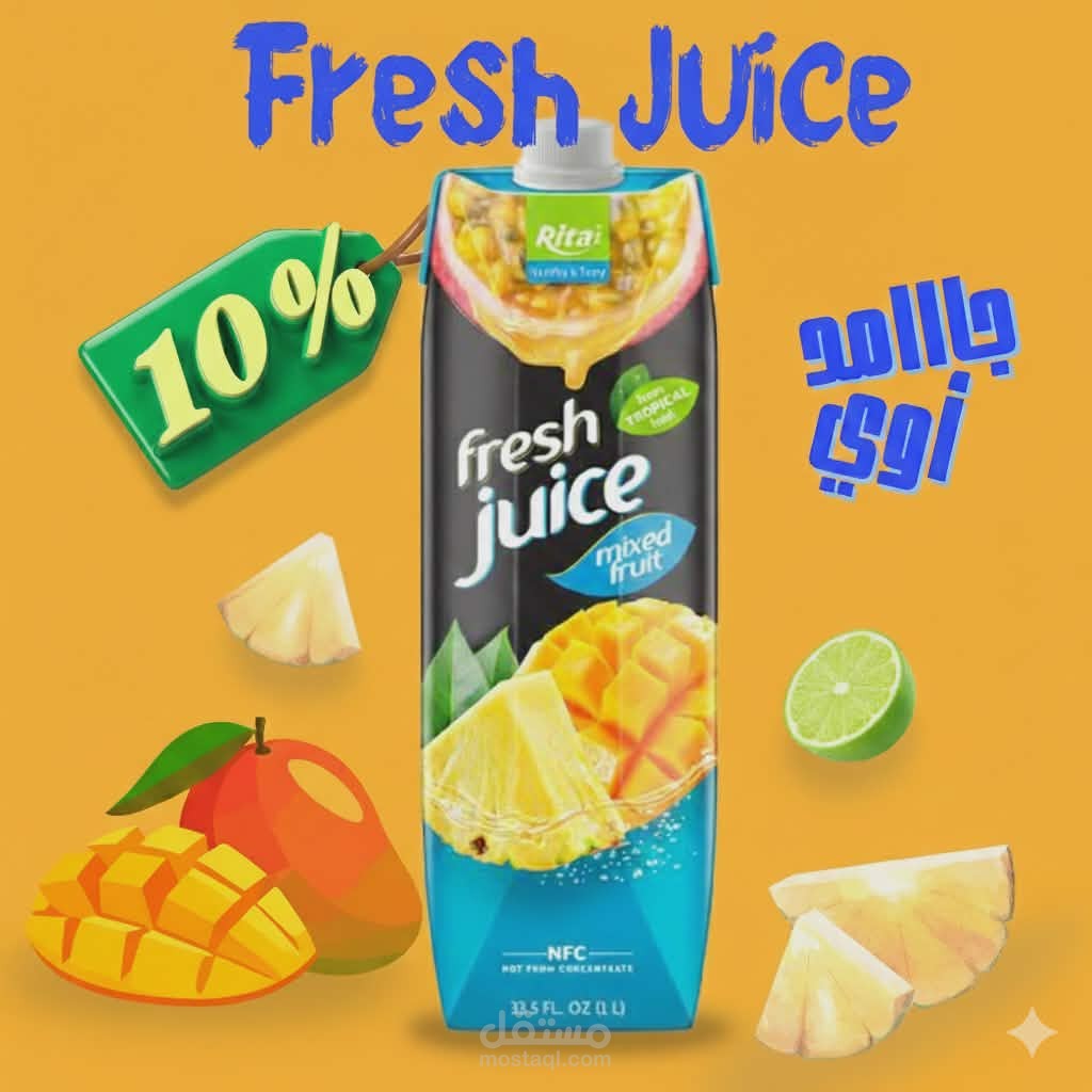 اعلان لعصير ريتاج