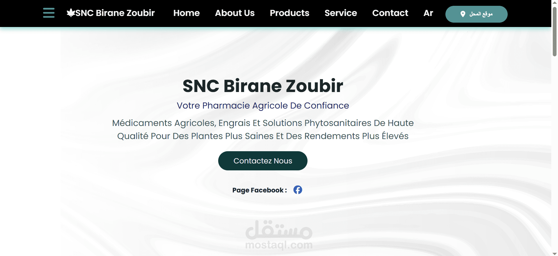 موقع لمحل بيع ادوية فلاحية