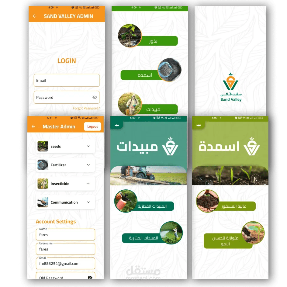 Sand Valey – Flutter Mobile App with Node.js Backend