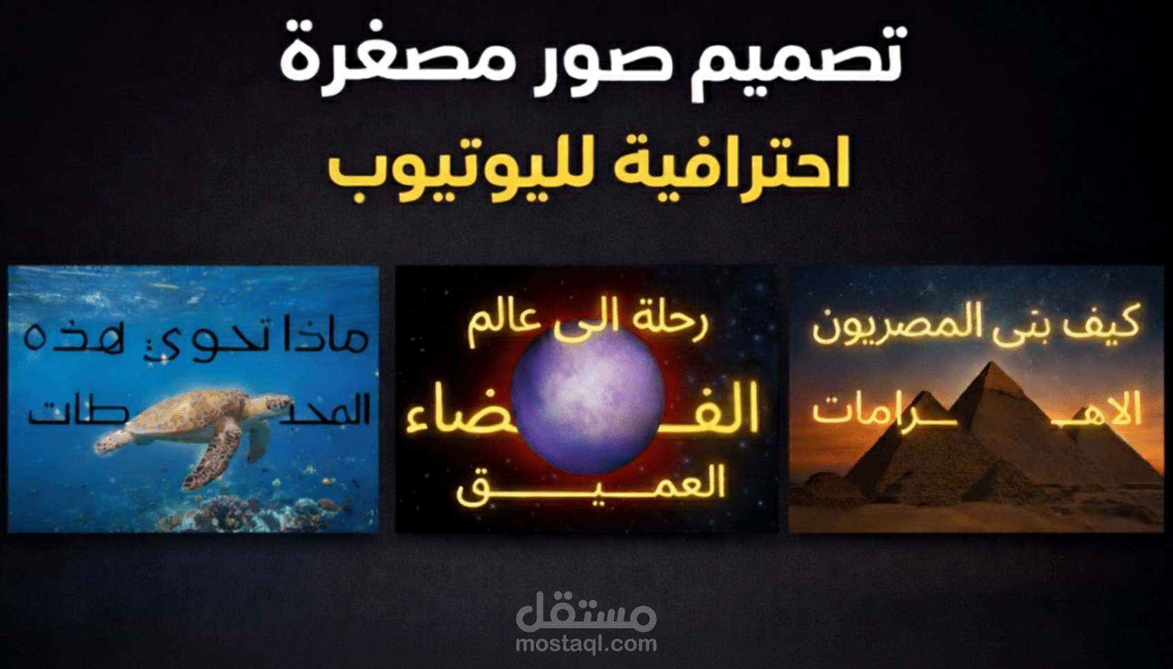 صورة مصغرة لليوتيوب