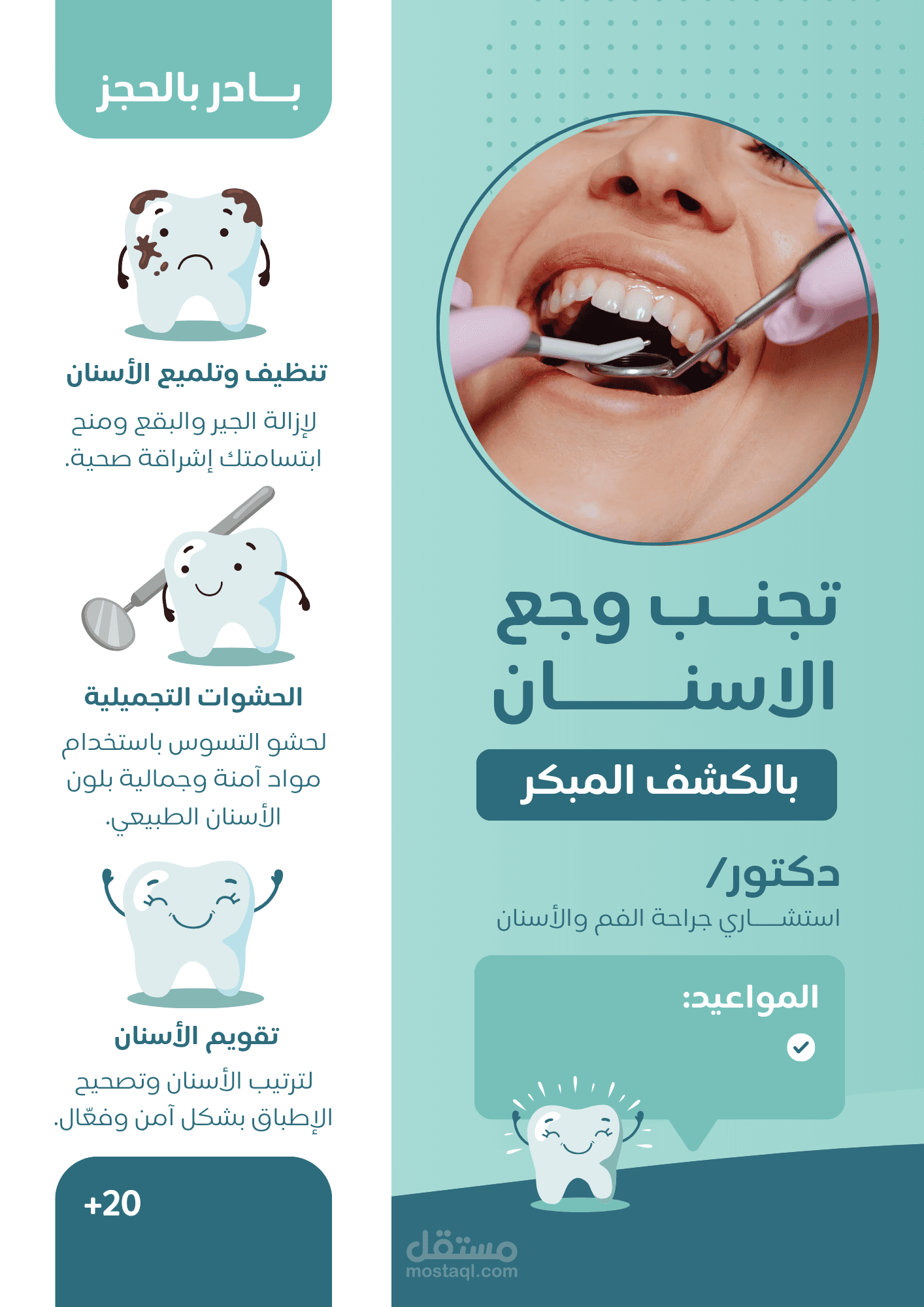 تصميم روشته طبيه احترافيه للاطباء
