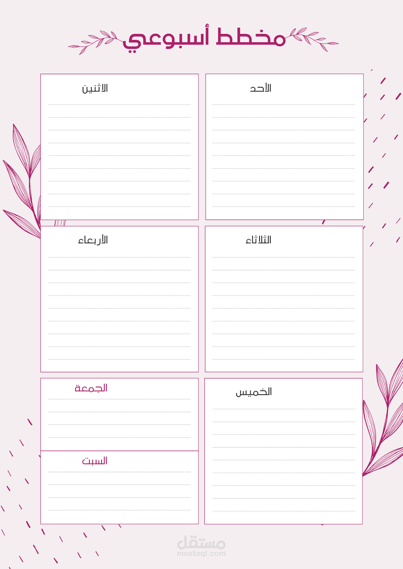 جداول دراسيه تنظيم