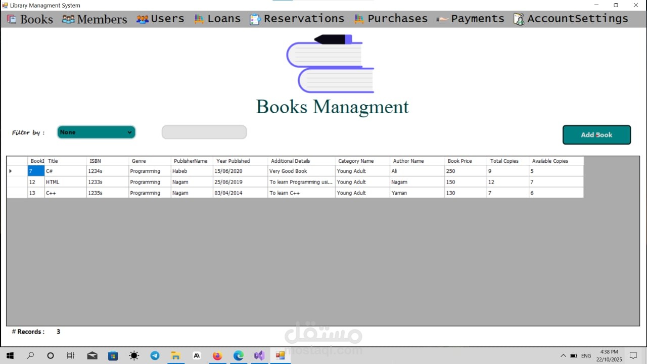 نظام ادارة مكتبة