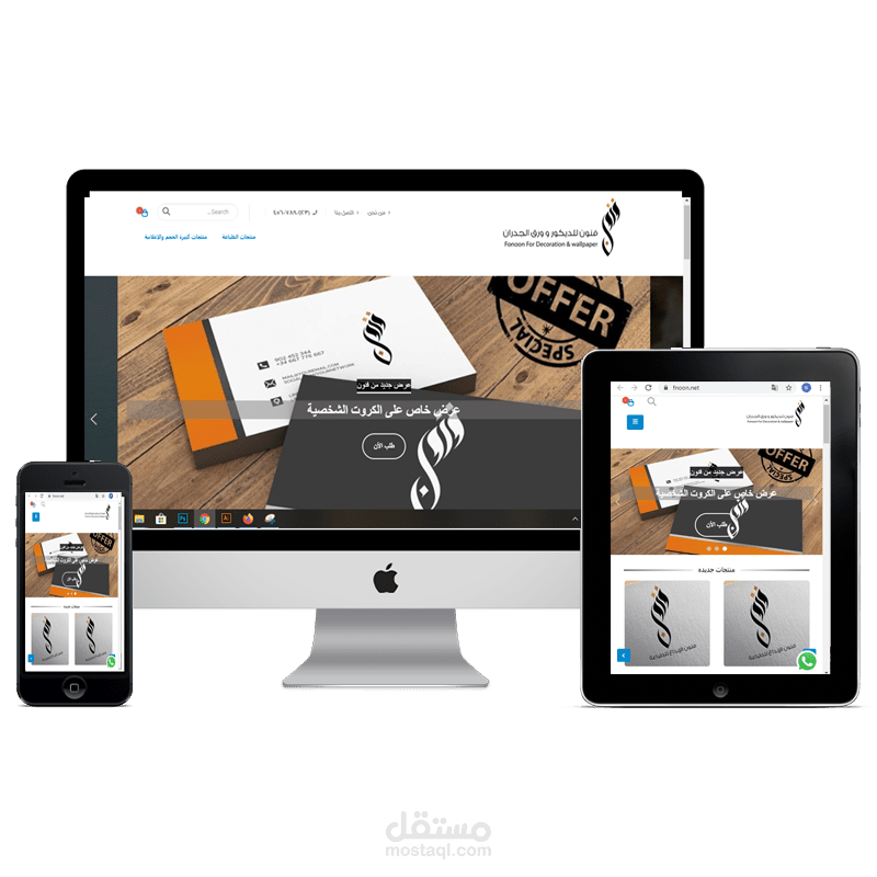 متجر فنون لعرض منتجات الطباعه