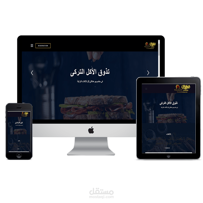 مطعم بيبو للأكلات التركيه