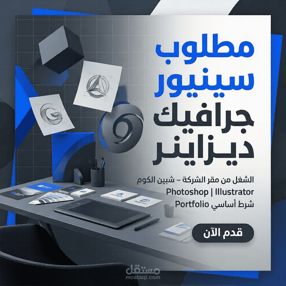 تصاميم إعلانية للسوشيال ميديا — حملات منتجات وعلامات تجارية
