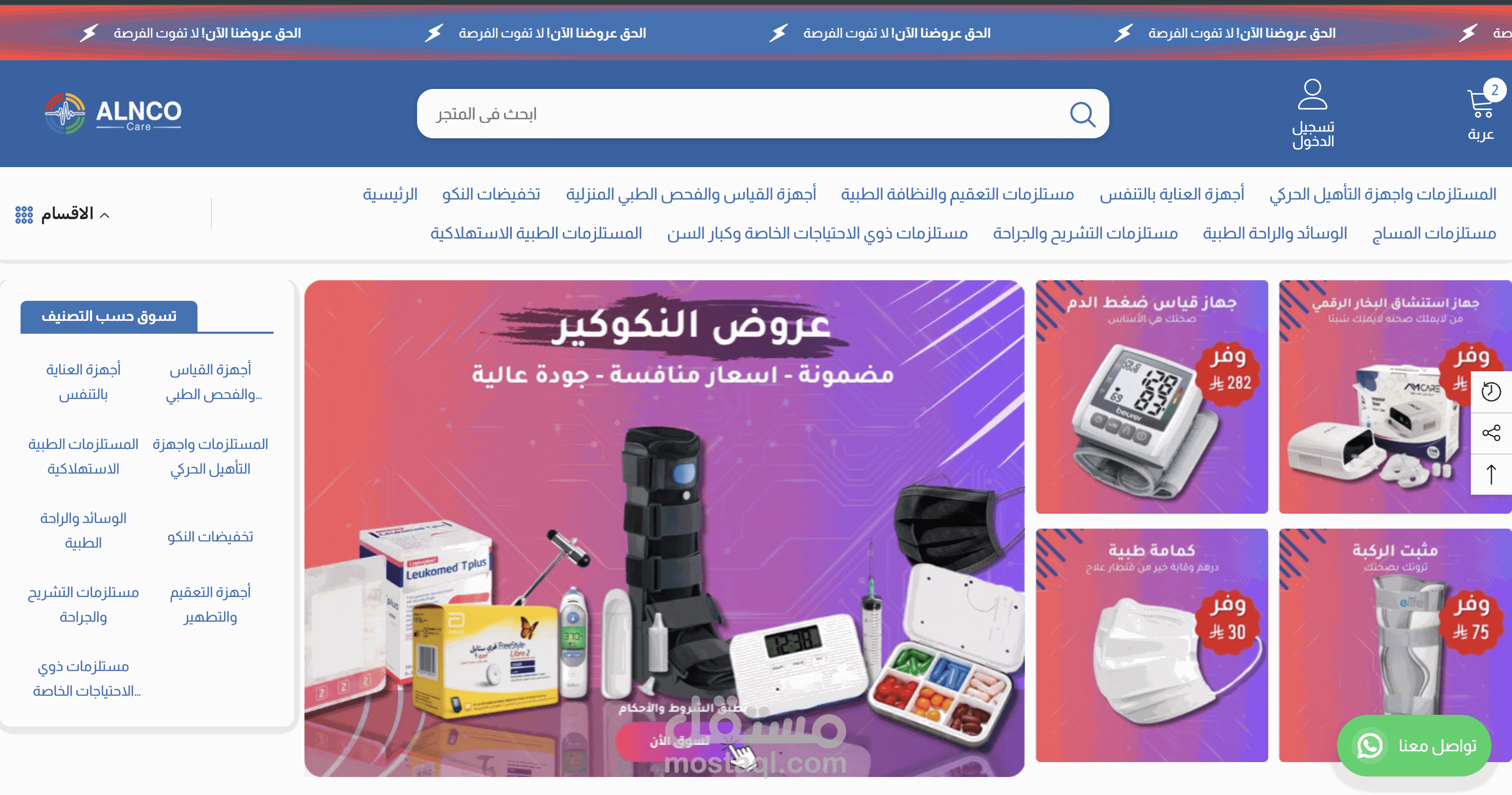 متجر علي منصه شوبيفاي