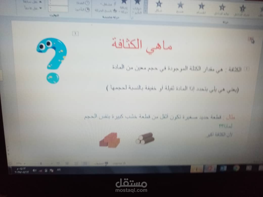 تدريس فيزياء للمدرسة الافتراضية السورية