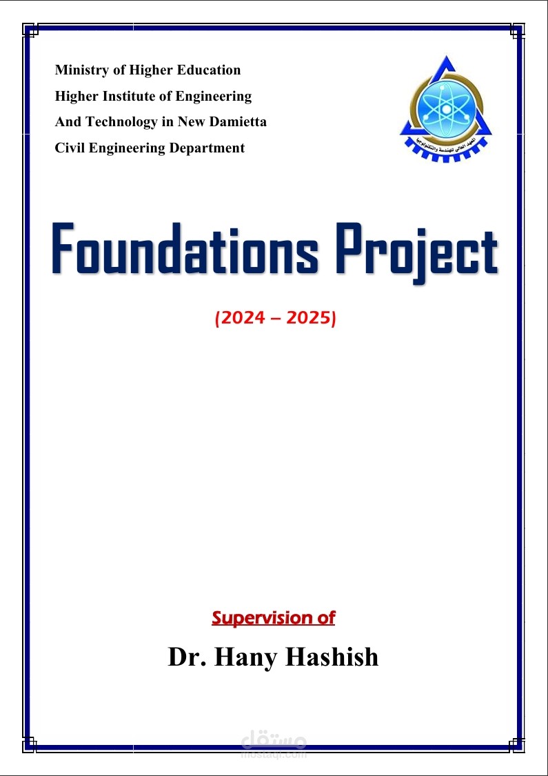 دليل البيانات لمشروع أكاديمي عن التصميم الهيكلي والجيوتقني