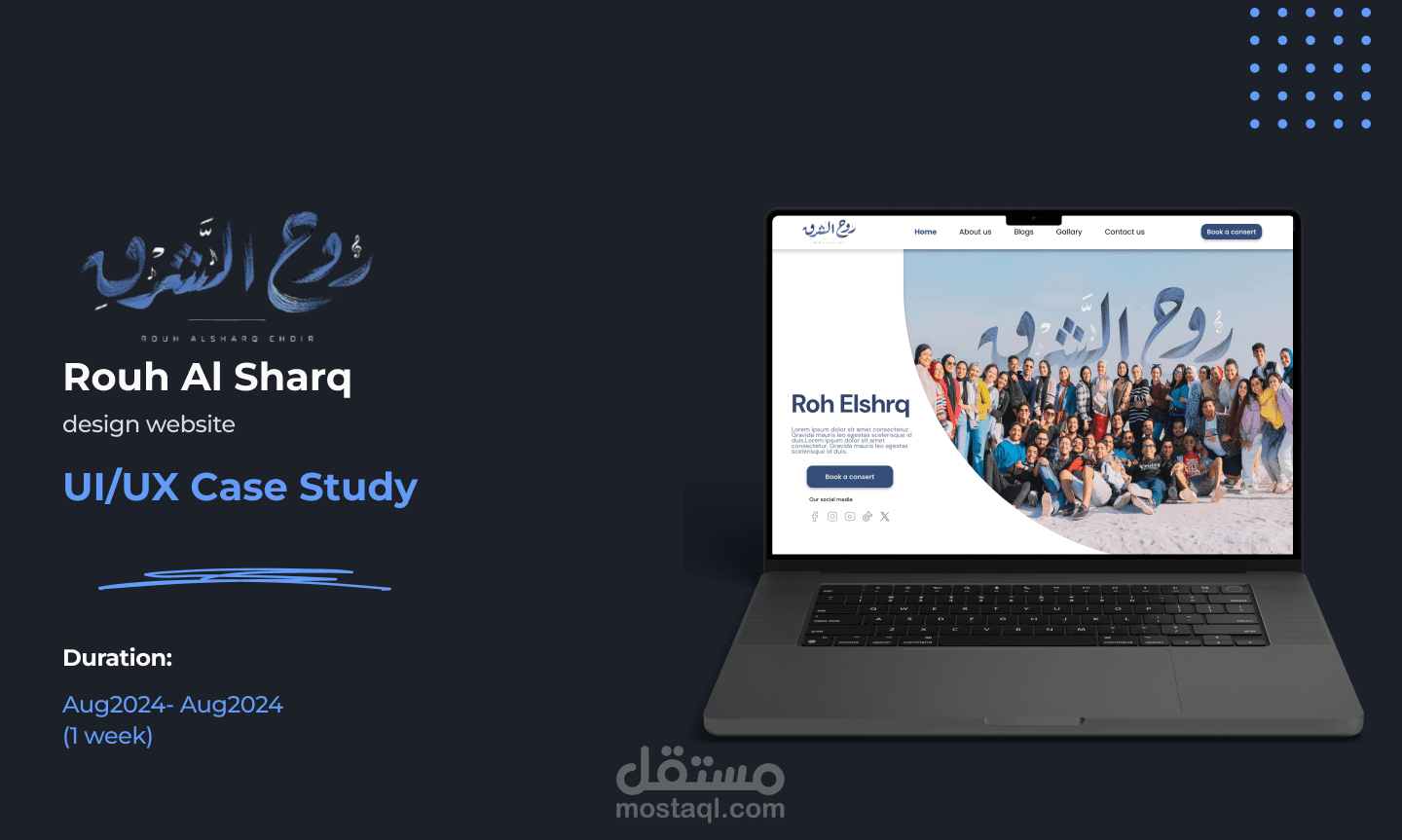 روح الشرق