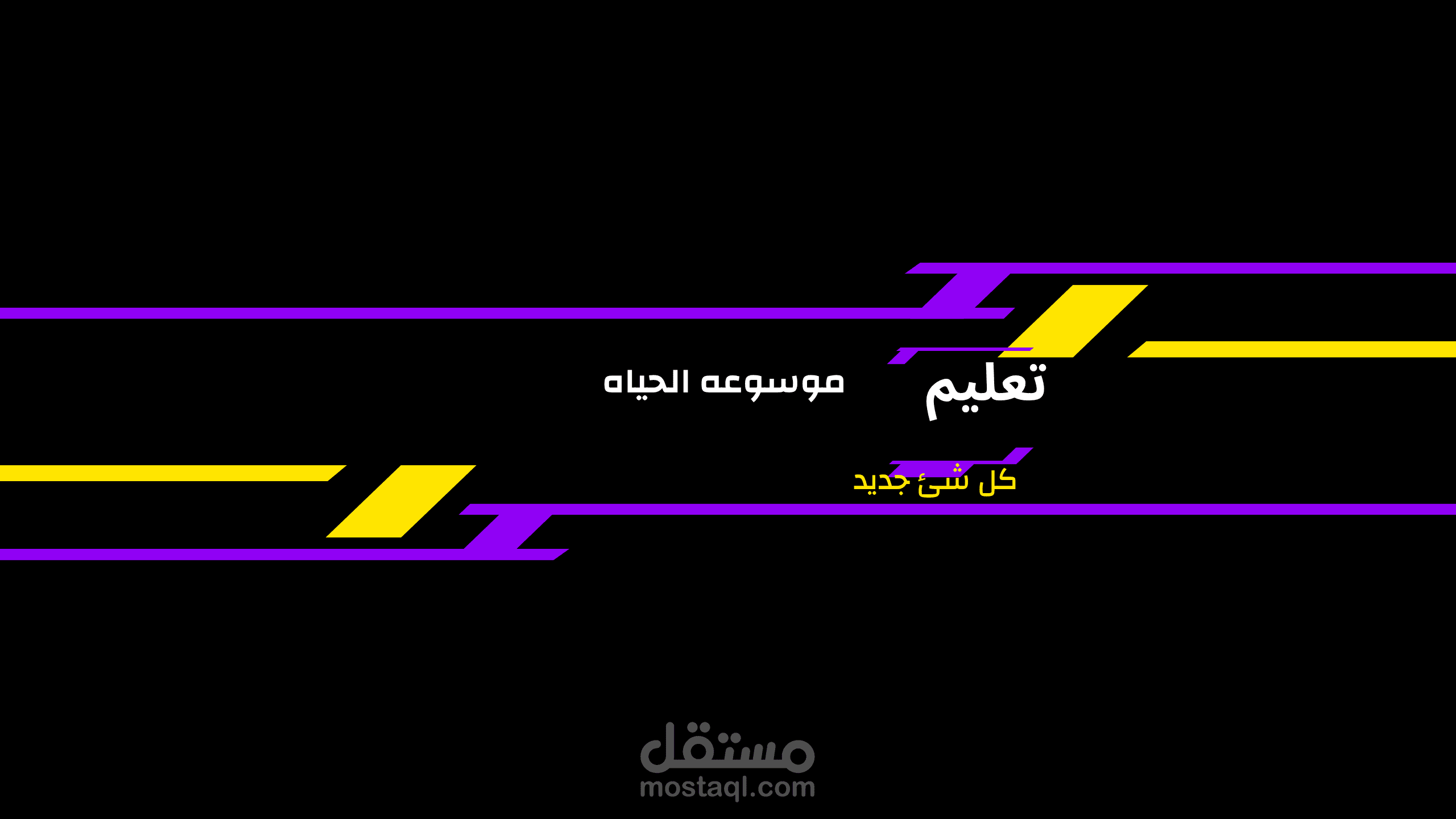 تصميم بانر يوت يوب