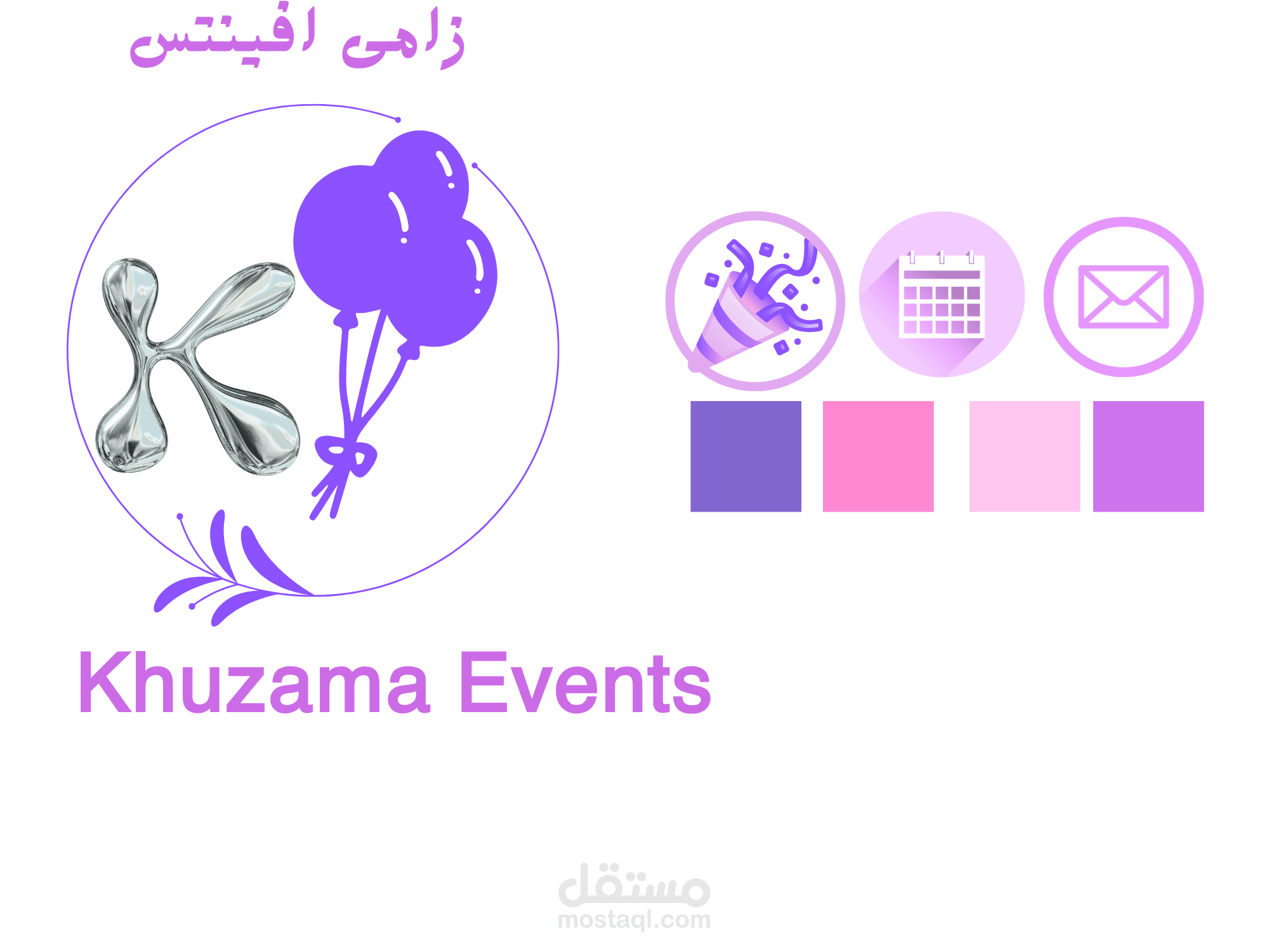 هويه بصريه عصريه مناسب للحفلات والمناسبات