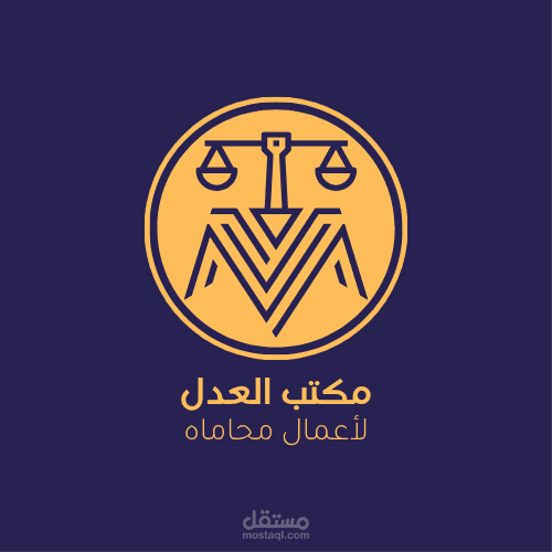 شعار لمكتب محاماه