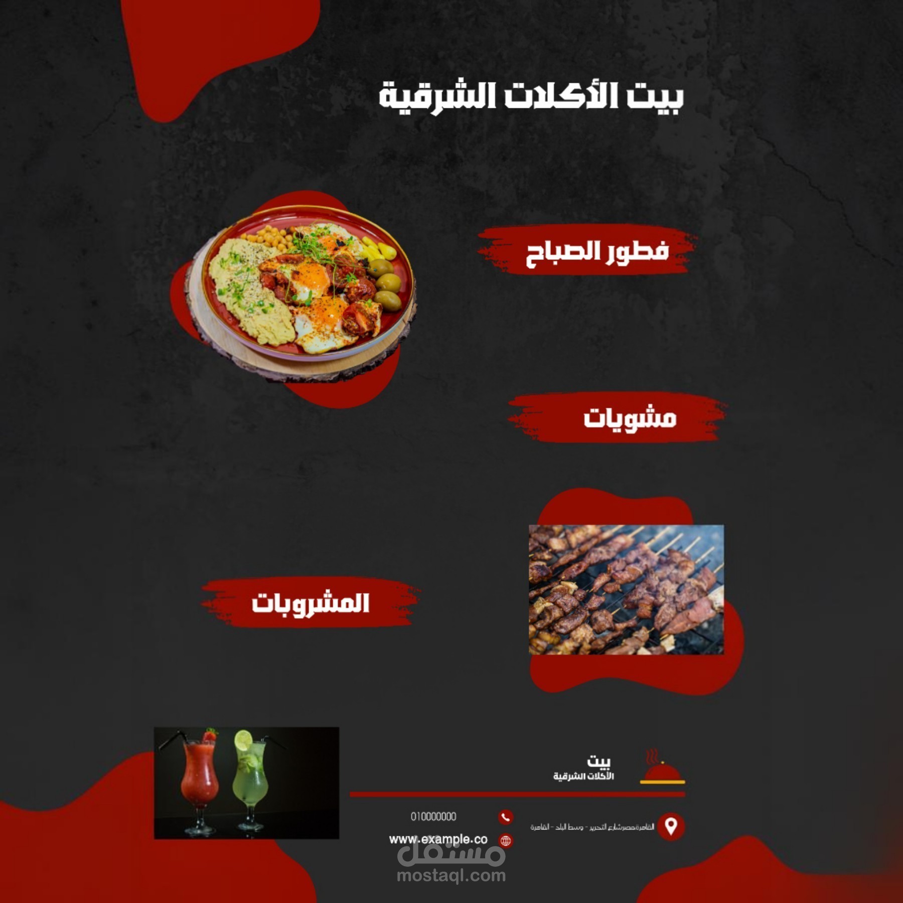 مجموعه من المنيو مناسبه للمطاعم والكافيهات