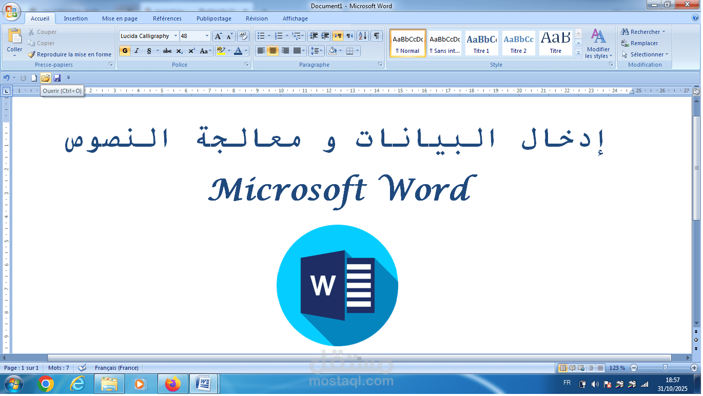 نموذج إدخال بيانات و معالجة نصوص باستخدام Microsoft Word