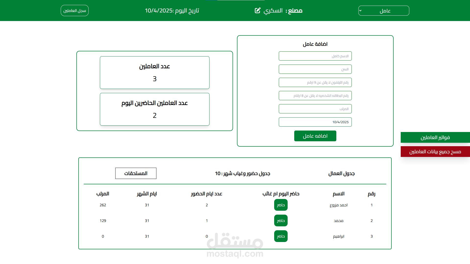برنامج ادارة موارد بشريه