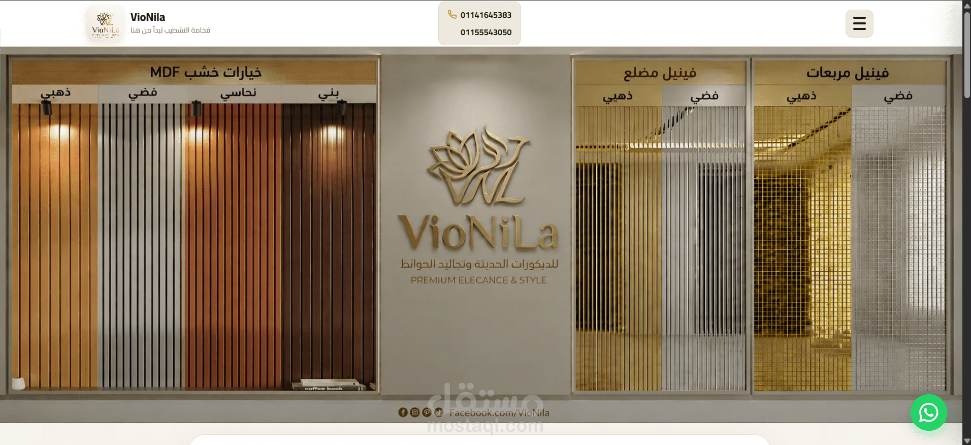 تطوير متجر إلكتروني متكامل لديكورات الحوائط مع لوحة تحكم ودعم نظام حاسبة الكميات (VioNila)