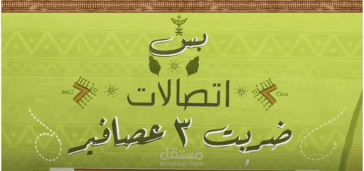 اعلان بالعامية المصرية - غير رسمي