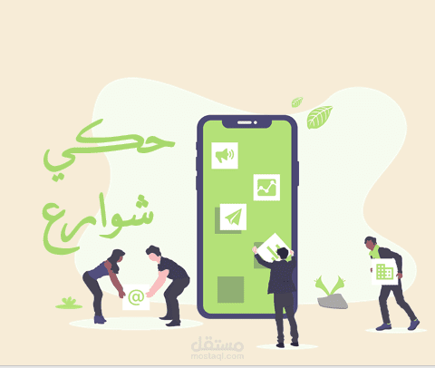 موقع حكي شوارع