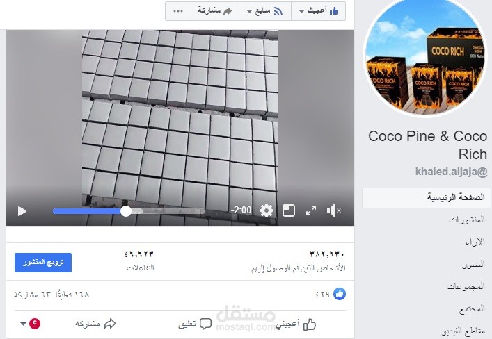 اعلانات ممولة للفيس