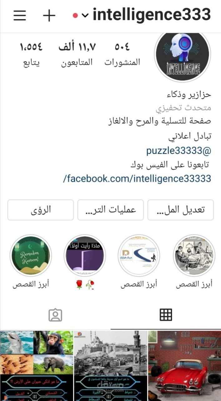 عشر حسابات انستغرام مجموع المتابعون فيها 90 ألف متابع