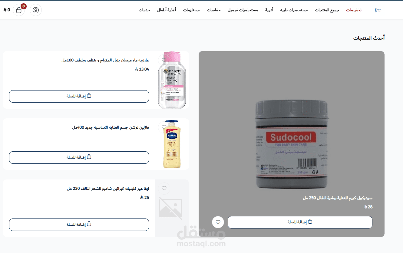 بناء مواقع الكترونيه